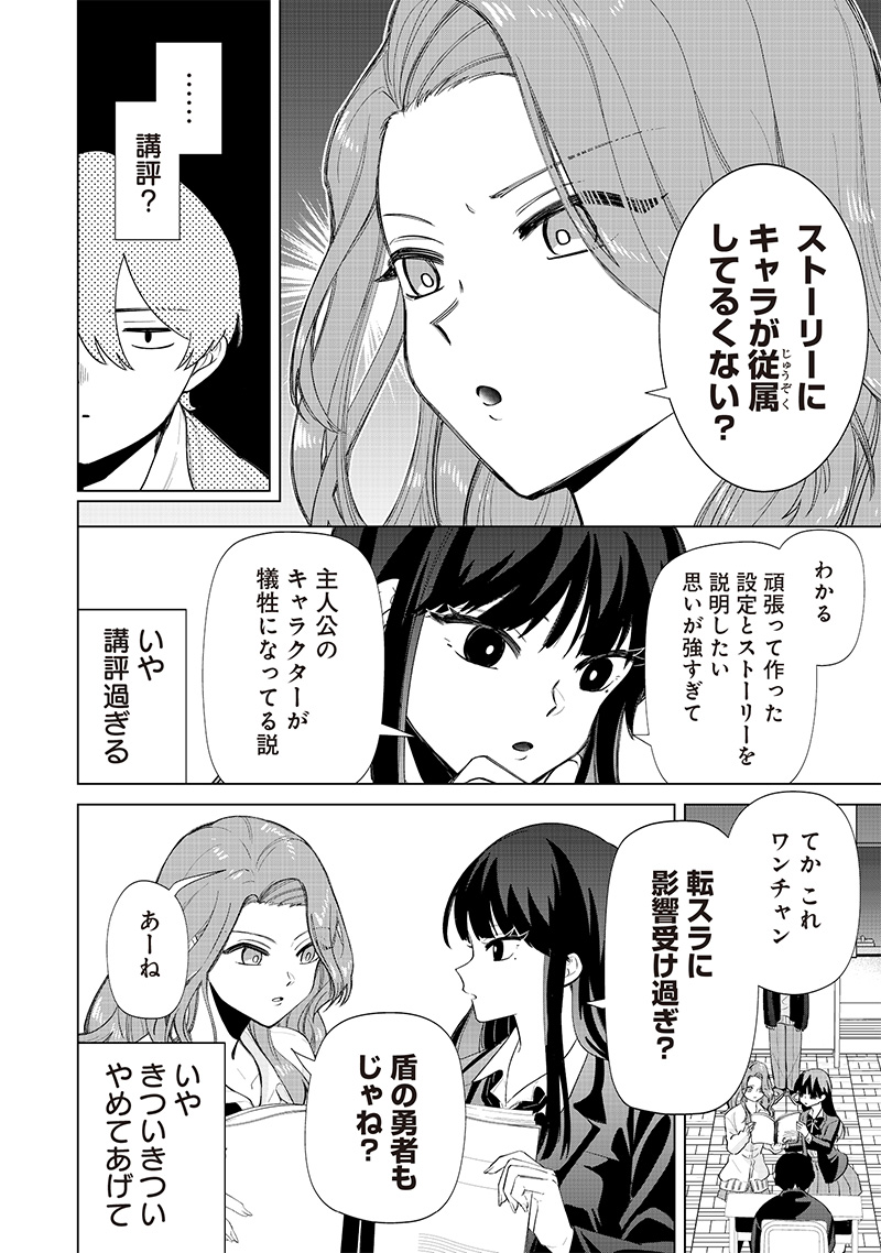 Shiretto Sugee Koto Iteru Gal: Shiritsu Para no Marukoukou no Nichijou Chap 3 - Next Chap 4