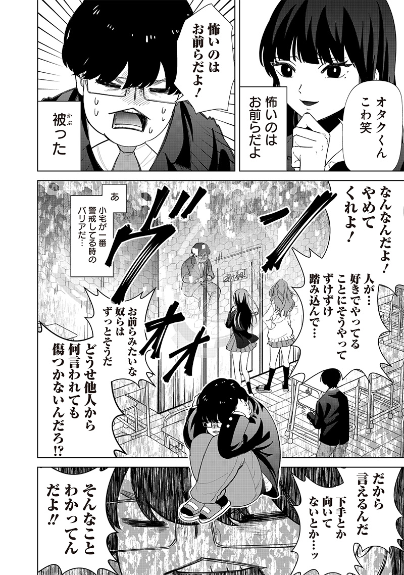 Shiretto Sugee Koto Iteru Gal: Shiritsu Para no Marukoukou no Nichijou Chap 3 - Next Chap 4