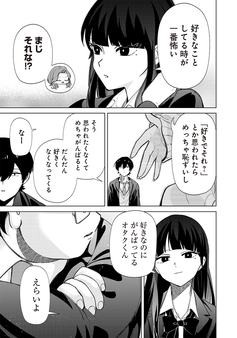 Shiretto Sugee Koto Iteru Gal: Shiritsu Para no Marukoukou no Nichijou Chap 3 - Next Chap 4