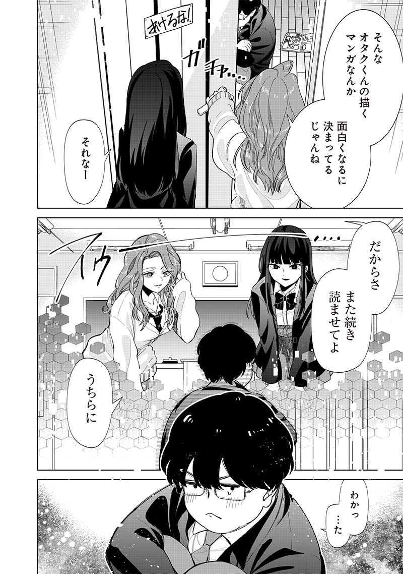 Shiretto Sugee Koto Iteru Gal: Shiritsu Para no Marukoukou no Nichijou Chap 3 - Next Chap 4