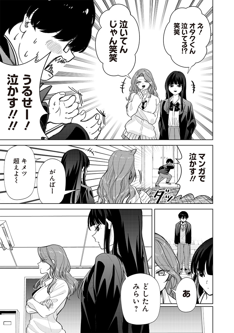 Shiretto Sugee Koto Iteru Gal: Shiritsu Para no Marukoukou no Nichijou Chap 3 - Next Chap 4