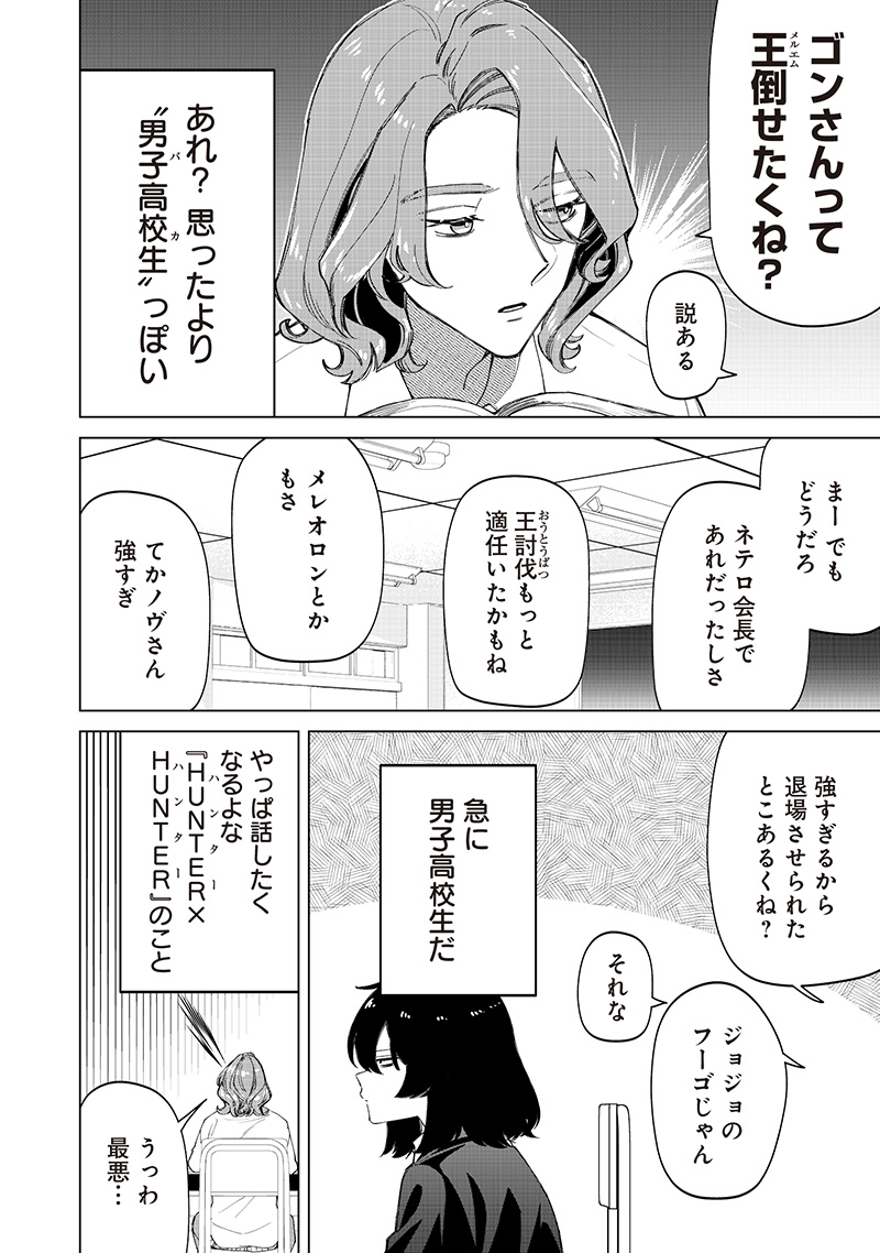 Shiretto Sugee Koto Iteru Gal: Shiritsu Para no Marukoukou no Nichijou Chap 30 - Next Chap 31