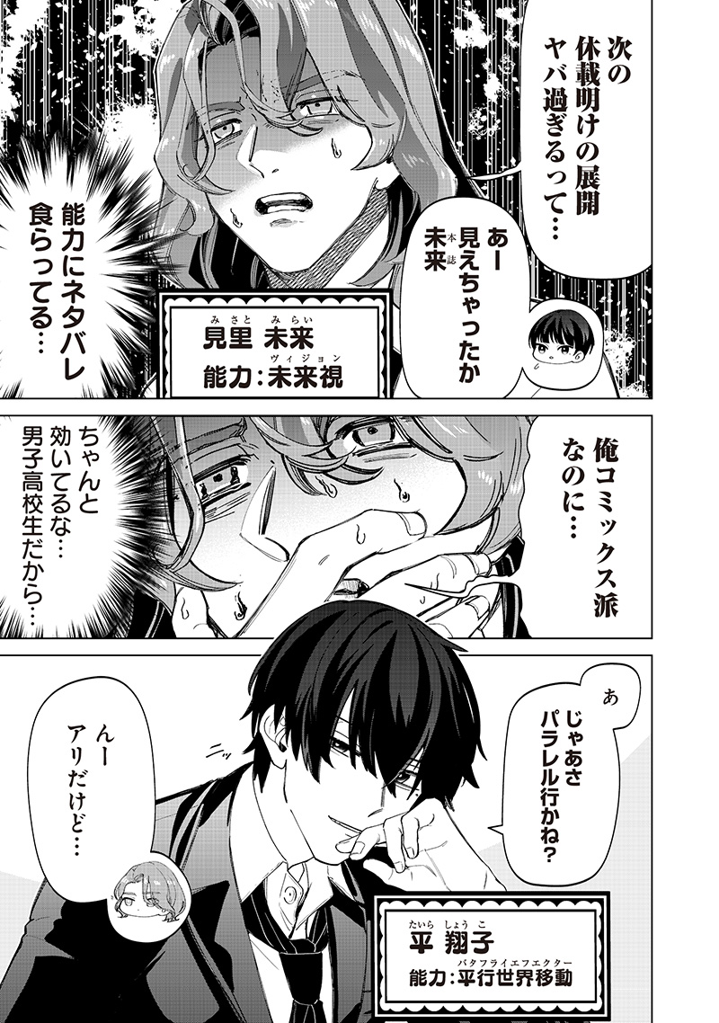 Shiretto Sugee Koto Iteru Gal: Shiritsu Para no Marukoukou no Nichijou Chap 30 - Next Chap 31