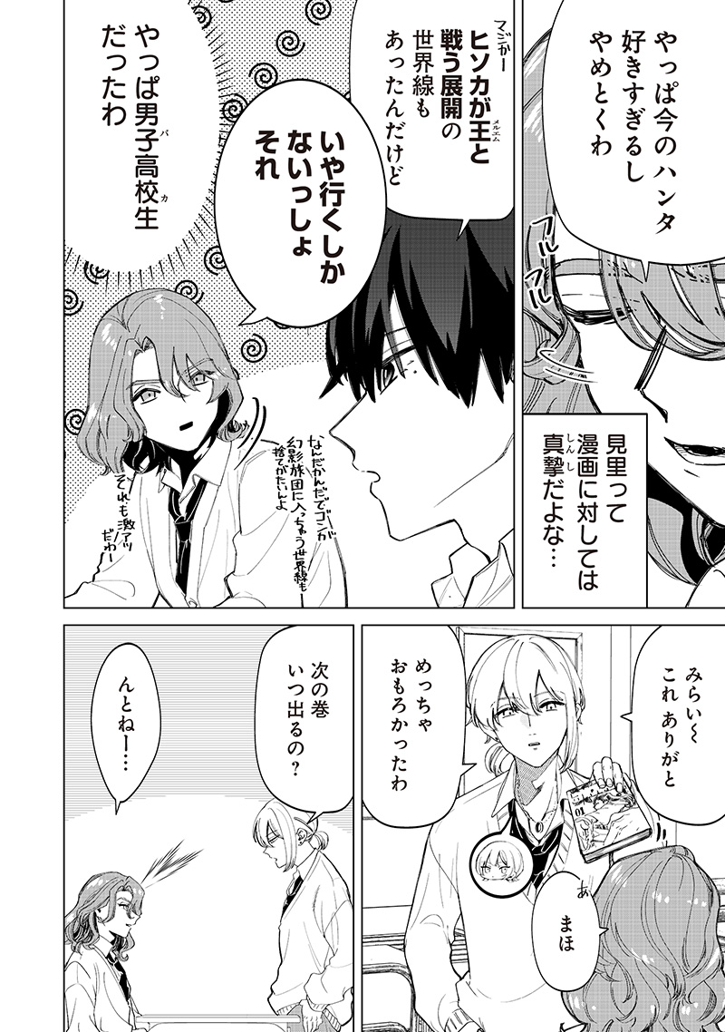 Shiretto Sugee Koto Iteru Gal: Shiritsu Para no Marukoukou no Nichijou Chap 30 - Next Chap 31