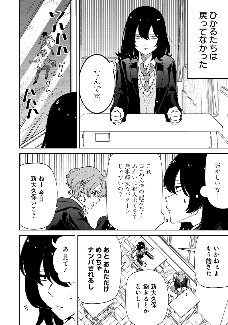 Shiretto Sugee Koto Iteru Gal: Shiritsu Para no Marukoukou no Nichijou Chap 30 - Next Chap 31