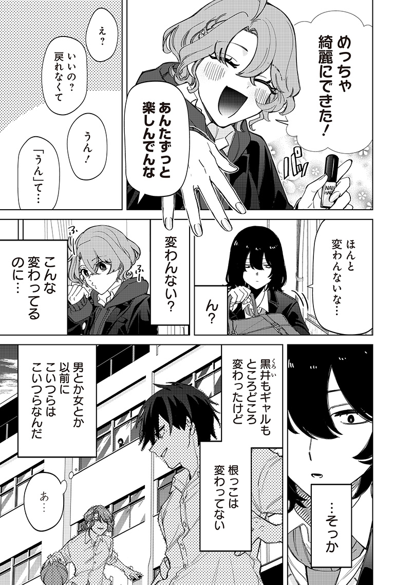 Shiretto Sugee Koto Iteru Gal: Shiritsu Para no Marukoukou no Nichijou Chap 30 - Next Chap 31