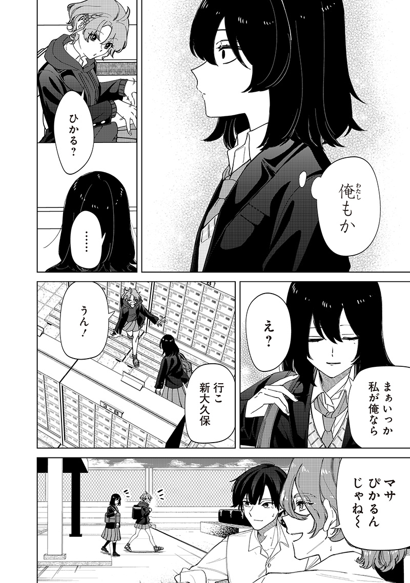 Shiretto Sugee Koto Iteru Gal: Shiritsu Para no Marukoukou no Nichijou Chap 30 - Next Chap 31