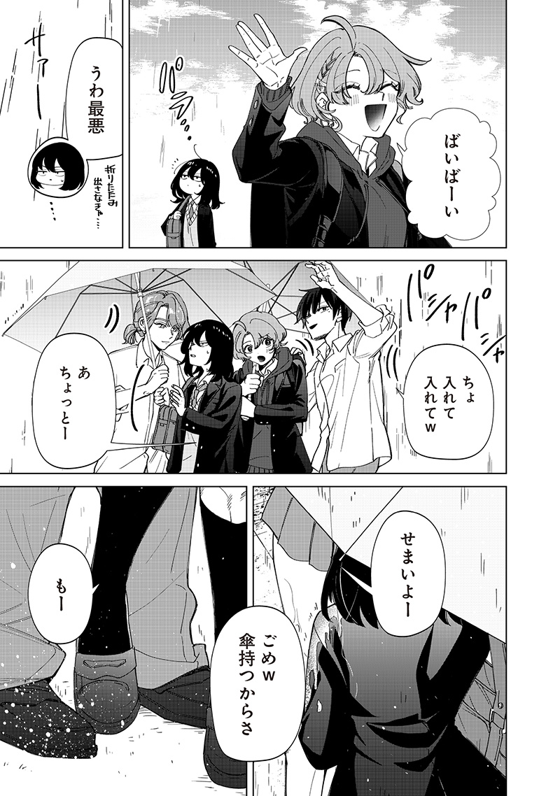 Shiretto Sugee Koto Iteru Gal: Shiritsu Para no Marukoukou no Nichijou Chap 30 - Next Chap 31