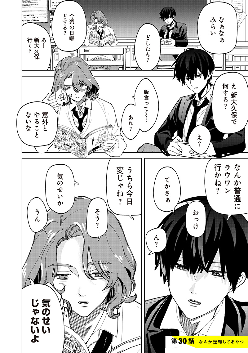 Shiretto Sugee Koto Iteru Gal: Shiritsu Para no Marukoukou no Nichijou Chap 30 - Next Chap 31