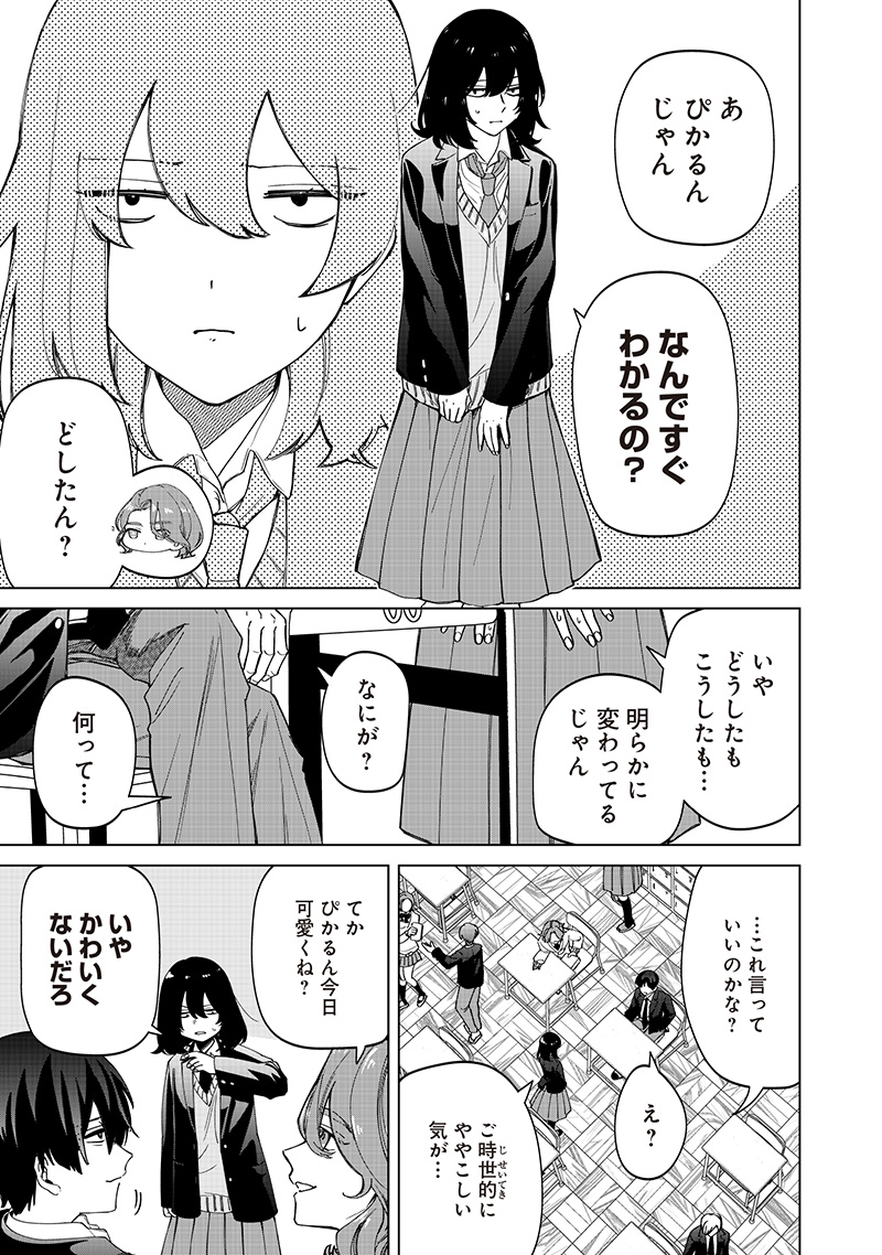 Shiretto Sugee Koto Iteru Gal: Shiritsu Para no Marukoukou no Nichijou Chap 30 - Next Chap 31