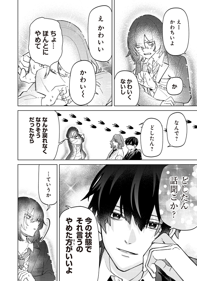 Shiretto Sugee Koto Iteru Gal: Shiritsu Para no Marukoukou no Nichijou Chap 30 - Next Chap 31