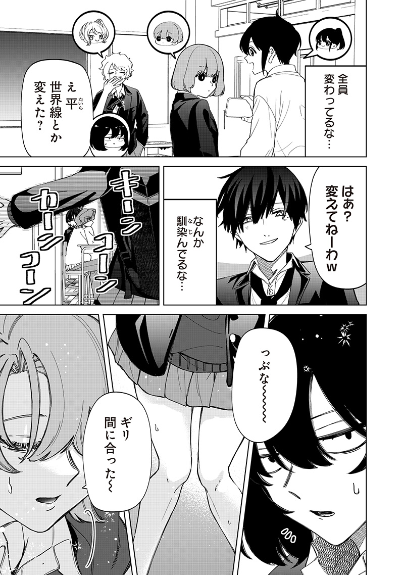 Shiretto Sugee Koto Iteru Gal: Shiritsu Para no Marukoukou no Nichijou Chap 30 - Next Chap 31