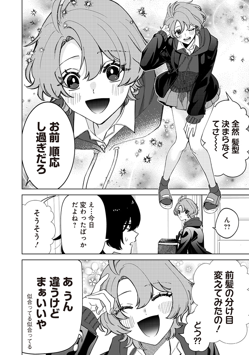 Shiretto Sugee Koto Iteru Gal: Shiritsu Para no Marukoukou no Nichijou Chap 30 - Next Chap 31