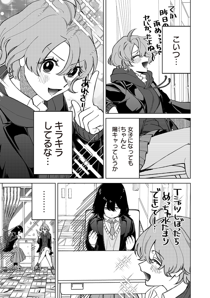 Shiretto Sugee Koto Iteru Gal: Shiritsu Para no Marukoukou no Nichijou Chap 30 - Next Chap 31