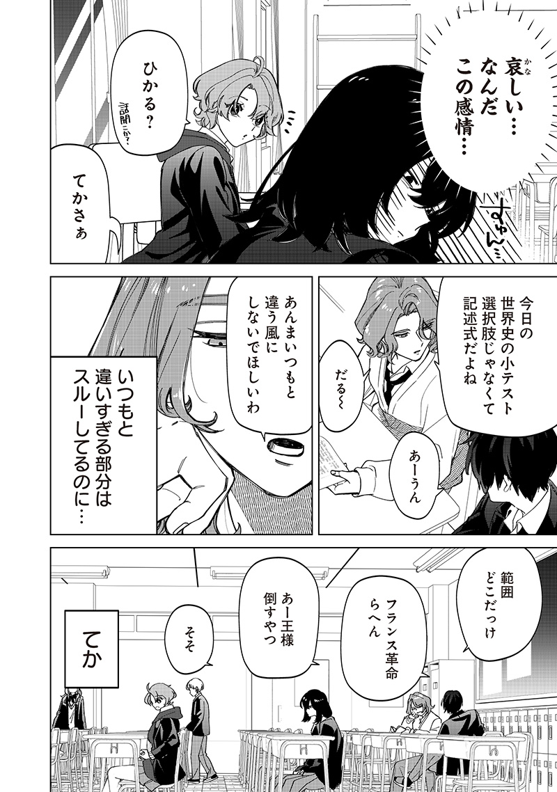 Shiretto Sugee Koto Iteru Gal: Shiritsu Para no Marukoukou no Nichijou Chap 30 - Next Chap 31