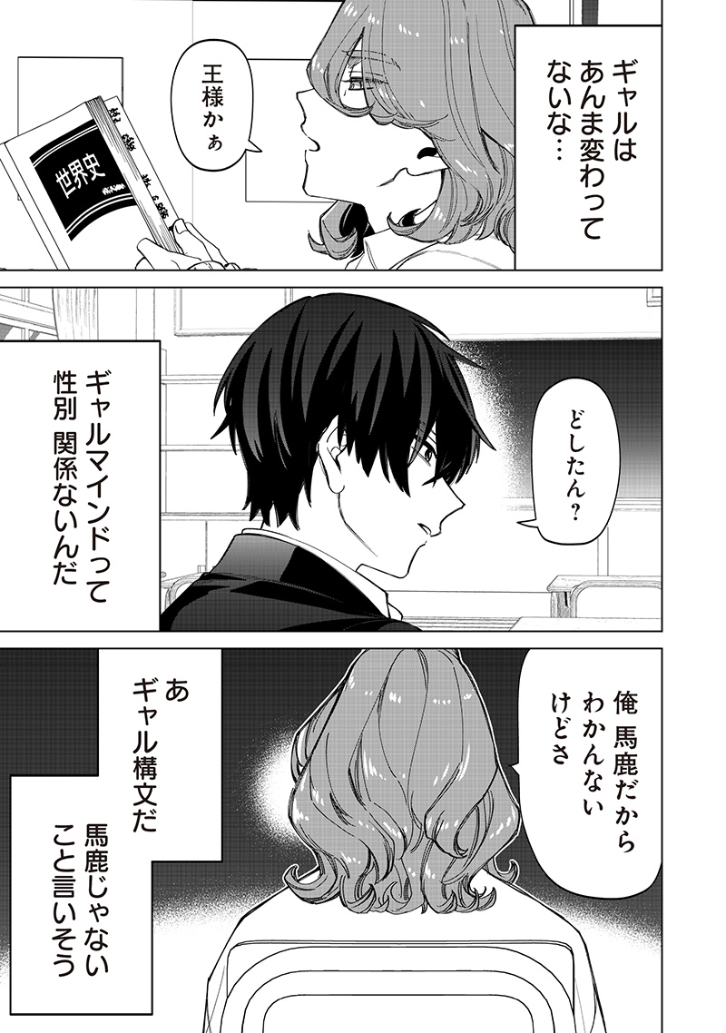 Shiretto Sugee Koto Iteru Gal: Shiritsu Para no Marukoukou no Nichijou Chap 30 - Next Chap 31