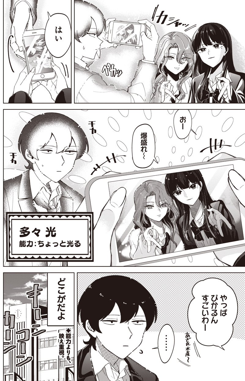 Shiretto Sugee Koto Iteru Gal: Shiritsu Para no Marukoukou no Nichijou Chap 31.5 - Next Chap 32.5