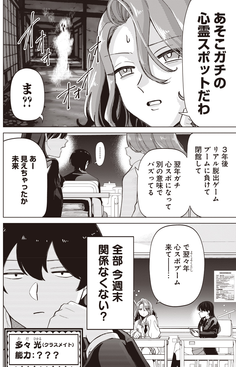 Shiretto Sugee Koto Iteru Gal: Shiritsu Para no Marukoukou no Nichijou Chap 31.5 - Next Chap 32.5