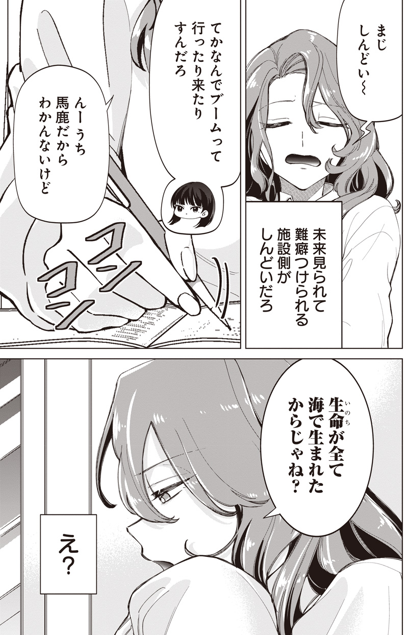 Shiretto Sugee Koto Iteru Gal: Shiritsu Para no Marukoukou no Nichijou Chap 31.5 - Next Chap 32.5