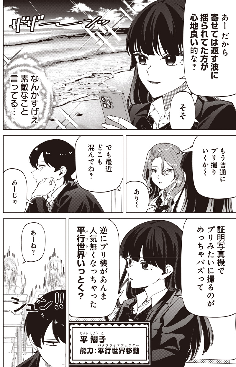 Shiretto Sugee Koto Iteru Gal: Shiritsu Para no Marukoukou no Nichijou Chap 31.5 - Next Chap 32.5