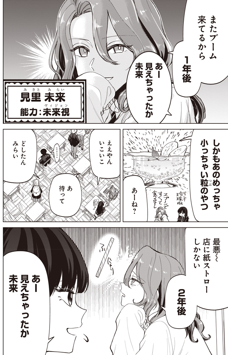 Shiretto Sugee Koto Iteru Gal: Shiritsu Para no Marukoukou no Nichijou Chap 31.5 - Next Chap 32.5