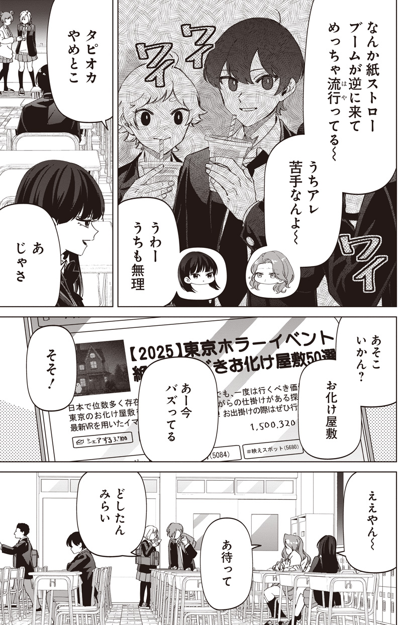 Shiretto Sugee Koto Iteru Gal: Shiritsu Para no Marukoukou no Nichijou Chap 31.5 - Next Chap 32.5