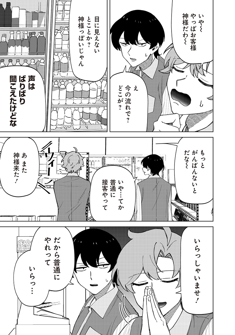 Shiretto Sugee Koto Iteru Gal: Shiritsu Para no Marukoukou no Nichijou Chap 31 - Next Chap 32