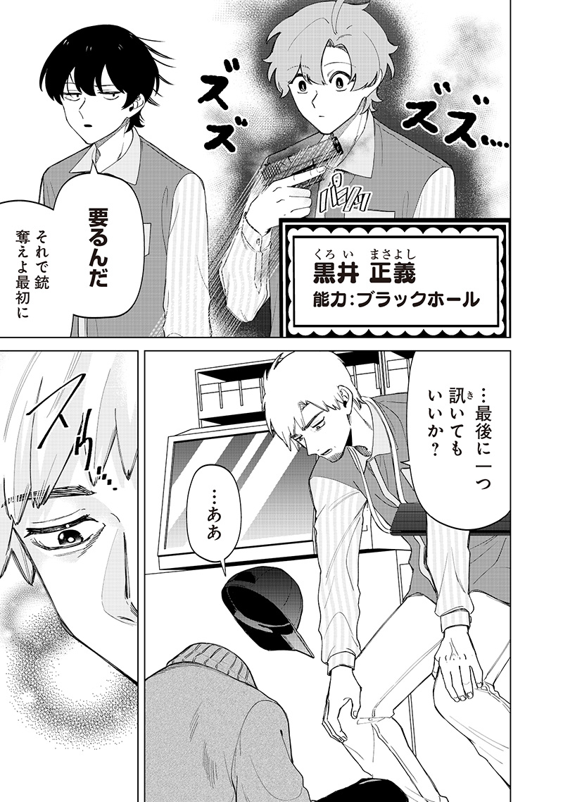 Shiretto Sugee Koto Iteru Gal: Shiritsu Para no Marukoukou no Nichijou Chap 31 - Next Chap 32