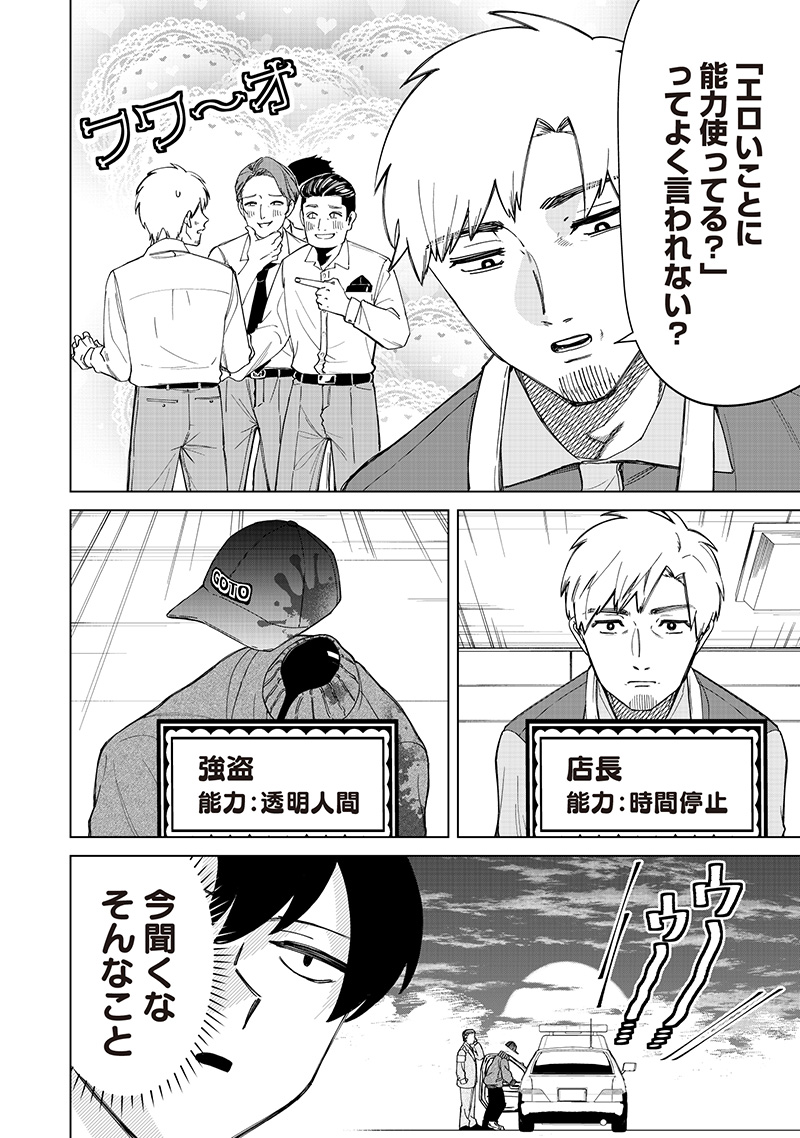 Shiretto Sugee Koto Iteru Gal: Shiritsu Para no Marukoukou no Nichijou Chap 31 - Next Chap 32