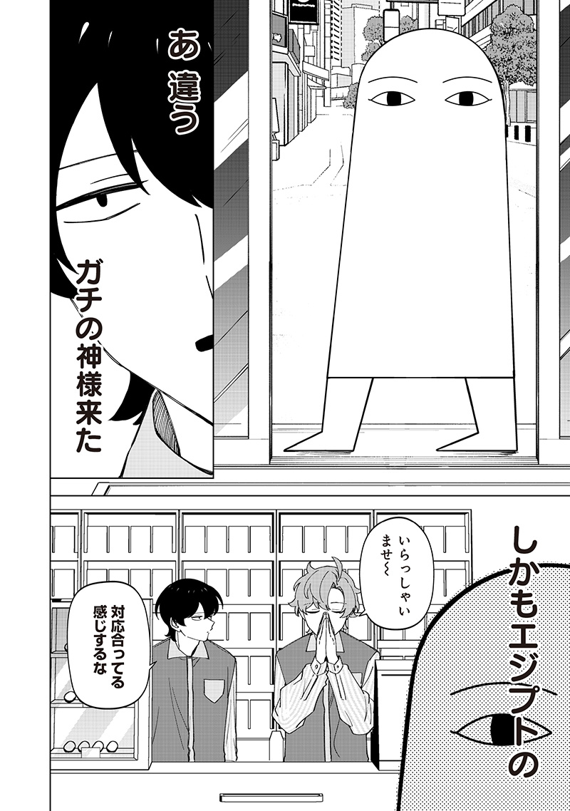 Shiretto Sugee Koto Iteru Gal: Shiritsu Para no Marukoukou no Nichijou Chap 31 - Next Chap 32