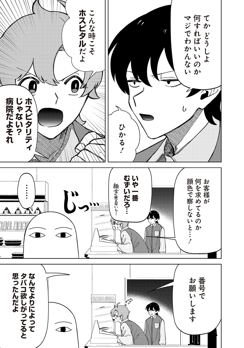 Shiretto Sugee Koto Iteru Gal: Shiritsu Para no Marukoukou no Nichijou Chap 31 - Next Chap 32