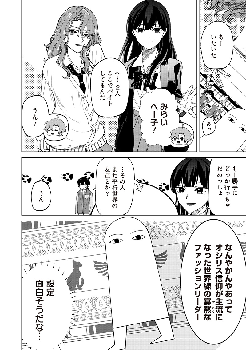 Shiretto Sugee Koto Iteru Gal: Shiritsu Para no Marukoukou no Nichijou Chap 31 - Next Chap 32