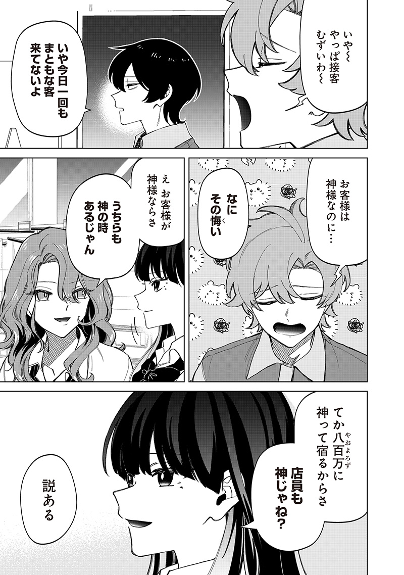 Shiretto Sugee Koto Iteru Gal: Shiritsu Para no Marukoukou no Nichijou Chap 31 - Next Chap 32