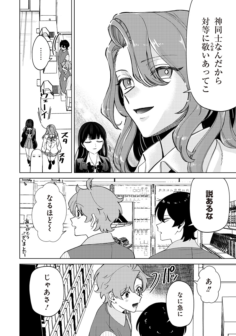 Shiretto Sugee Koto Iteru Gal: Shiritsu Para no Marukoukou no Nichijou Chap 31 - Next Chap 32