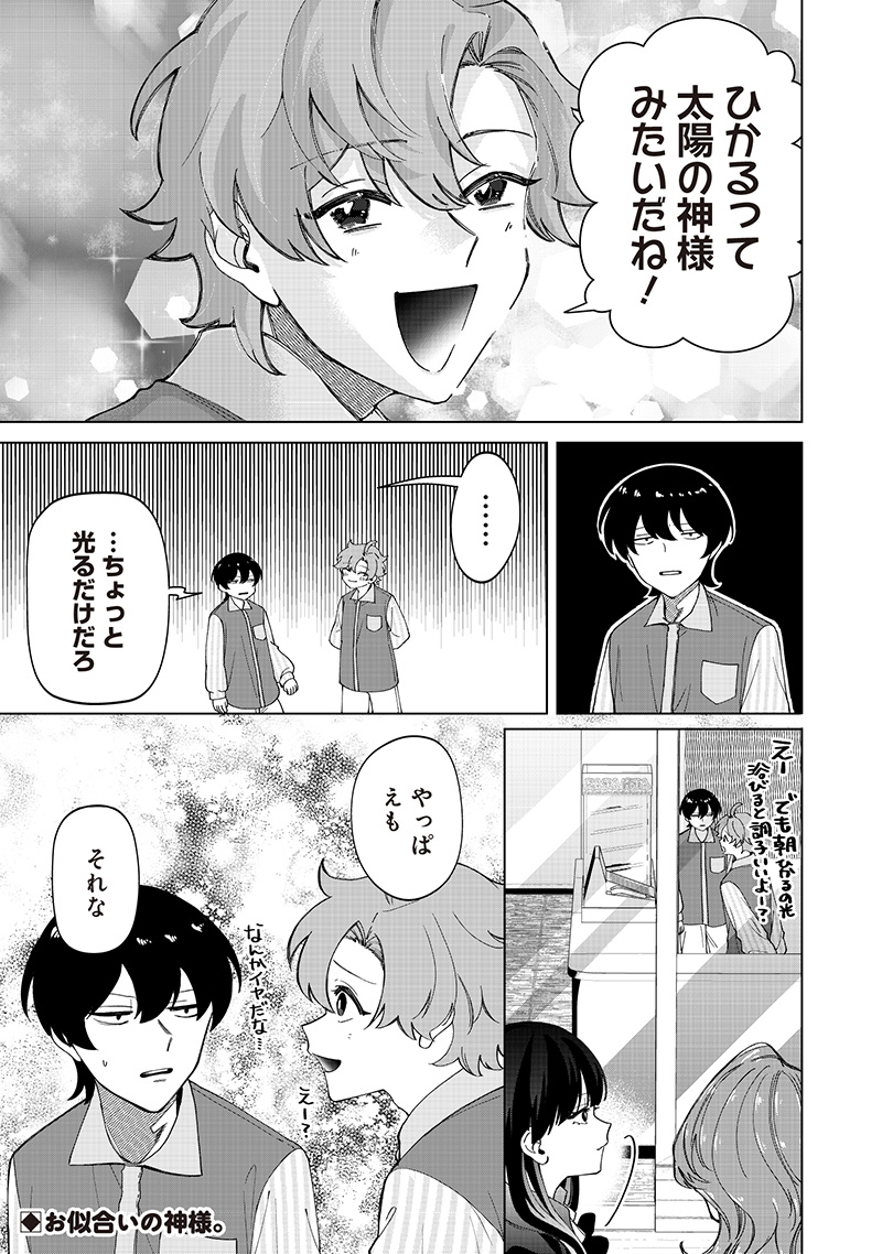 Shiretto Sugee Koto Iteru Gal: Shiritsu Para no Marukoukou no Nichijou Chap 31 - Next Chap 32