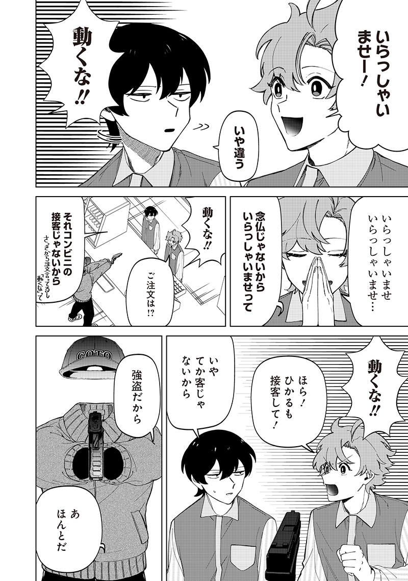 Shiretto Sugee Koto Iteru Gal: Shiritsu Para no Marukoukou no Nichijou Chap 31 - Next Chap 32