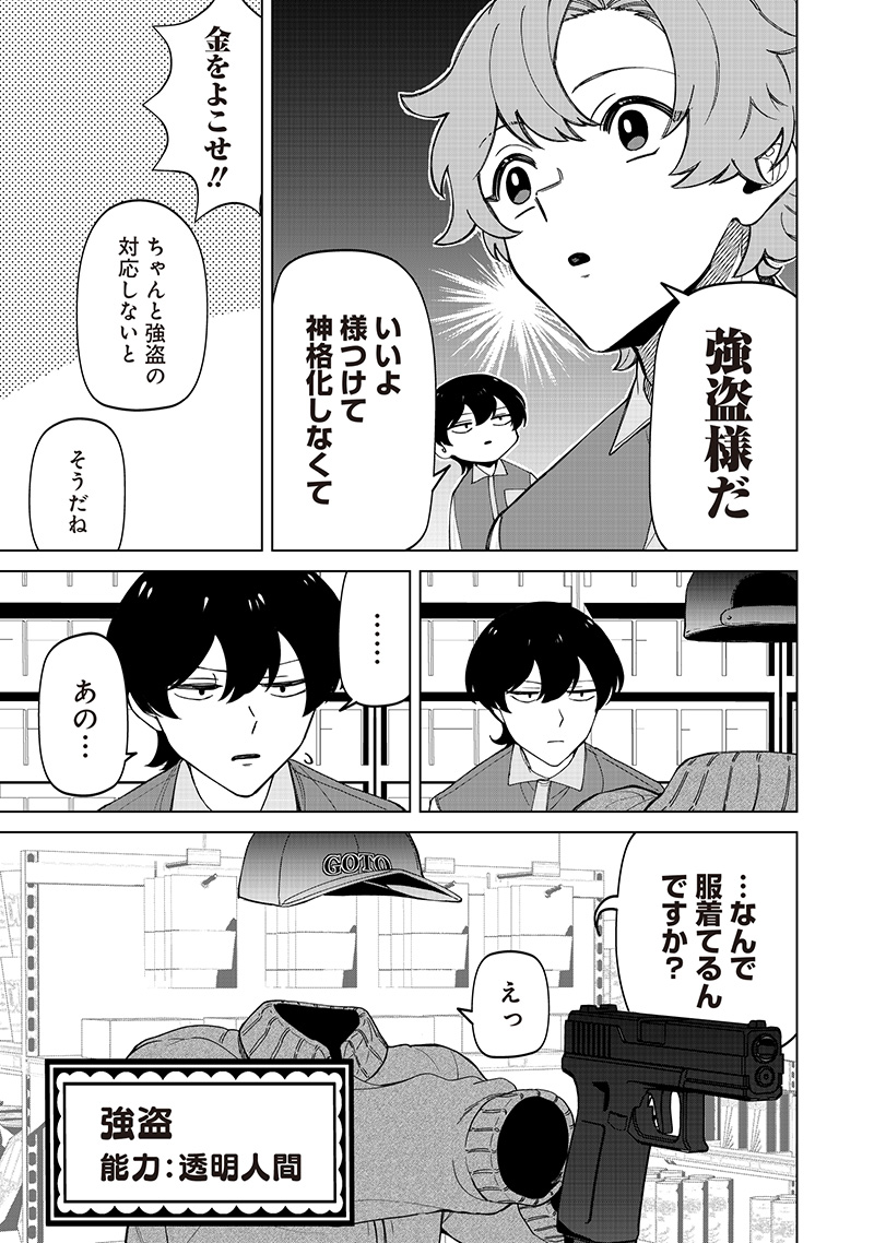 Shiretto Sugee Koto Iteru Gal: Shiritsu Para no Marukoukou no Nichijou Chap 31 - Next Chap 32