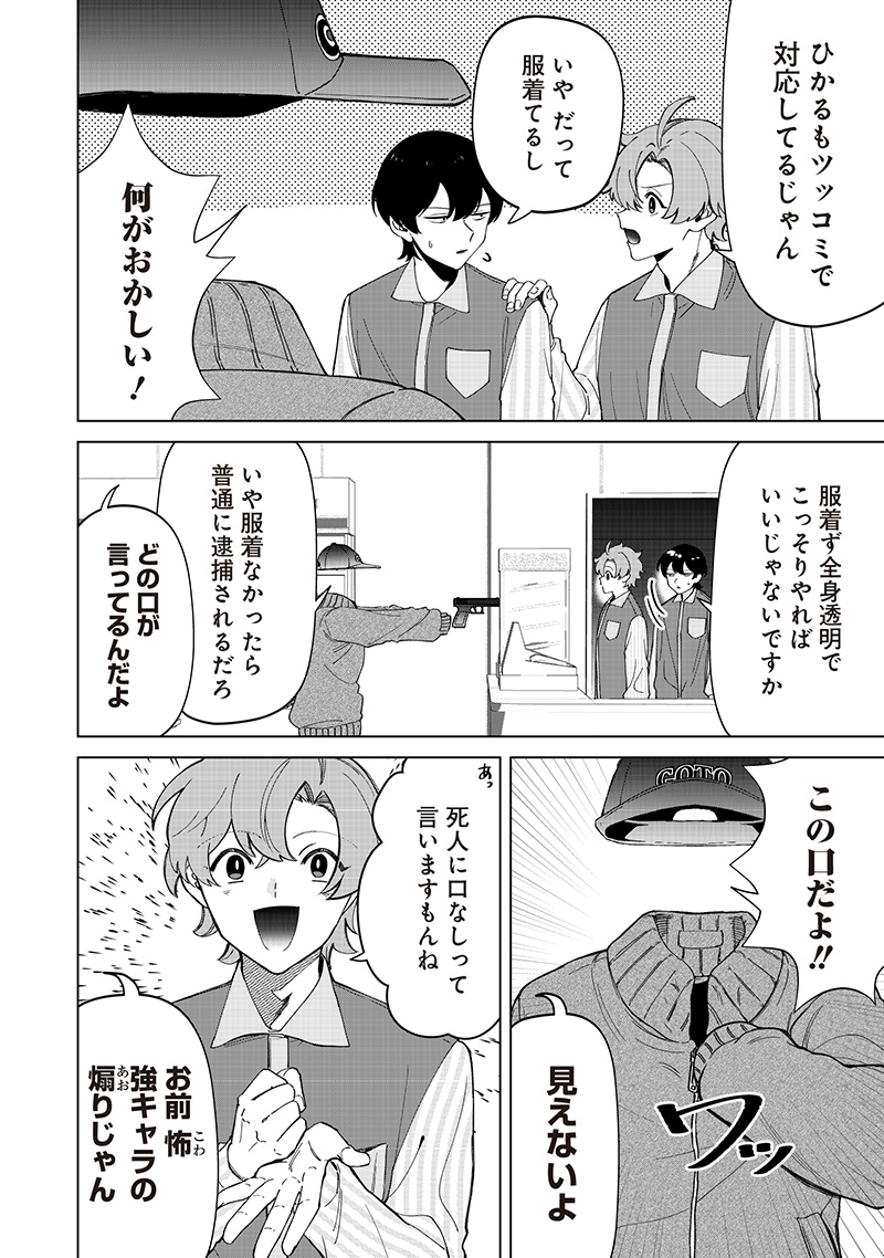 Shiretto Sugee Koto Iteru Gal: Shiritsu Para no Marukoukou no Nichijou Chap 31 - Next Chap 32