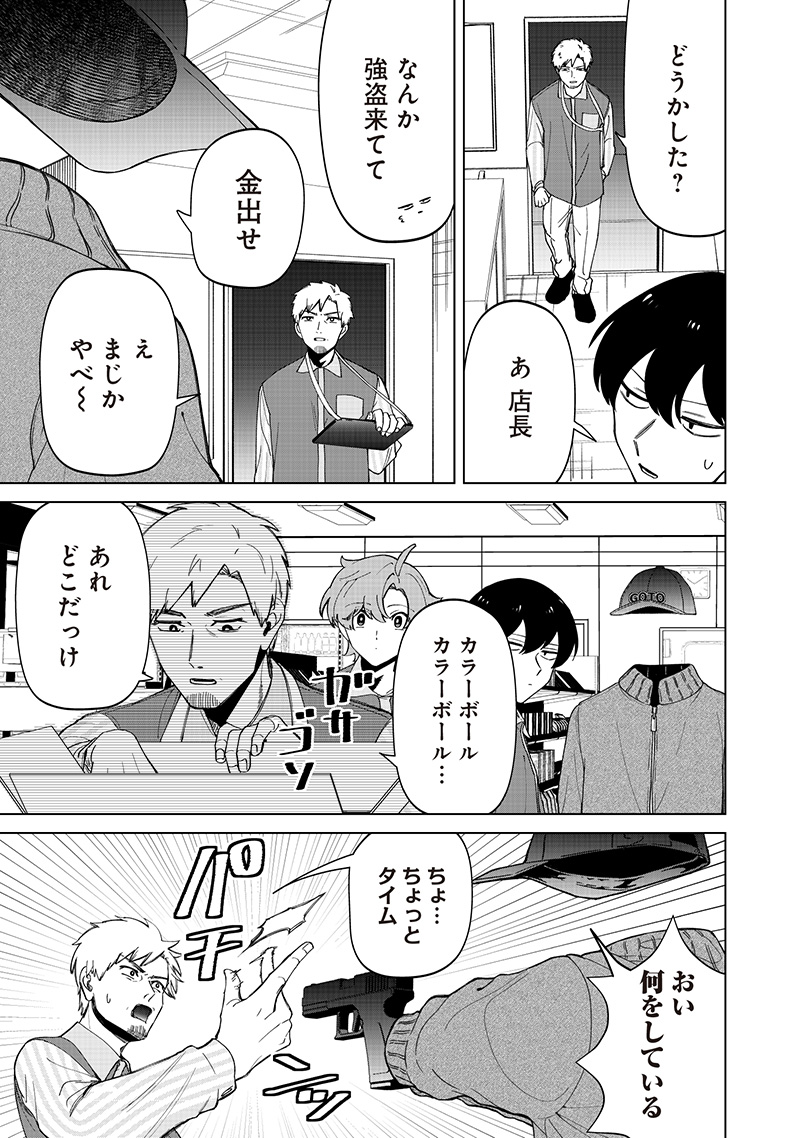 Shiretto Sugee Koto Iteru Gal: Shiritsu Para no Marukoukou no Nichijou Chap 31 - Next Chap 32