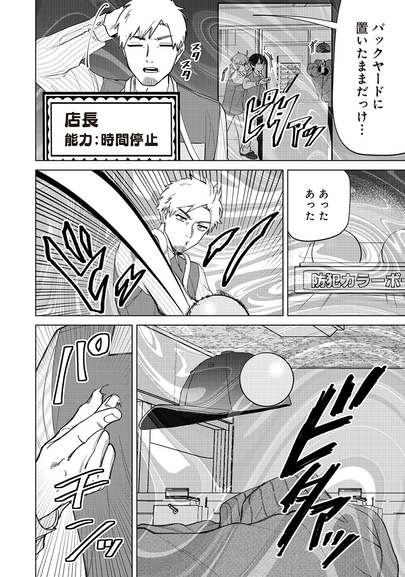 Shiretto Sugee Koto Iteru Gal: Shiritsu Para no Marukoukou no Nichijou Chap 31 - Next Chap 32