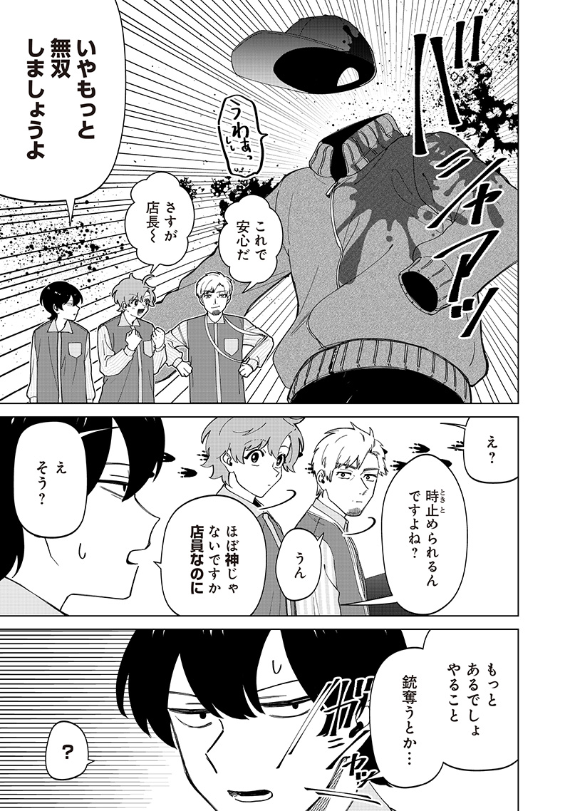 Shiretto Sugee Koto Iteru Gal: Shiritsu Para no Marukoukou no Nichijou Chap 31 - Next Chap 32