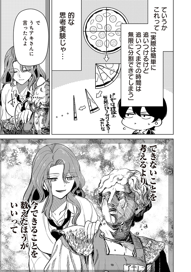 Shiretto Sugee Koto Iteru Gal: Shiritsu Para no Marukoukou no Nichijou Chap 32 - Next Chap 33