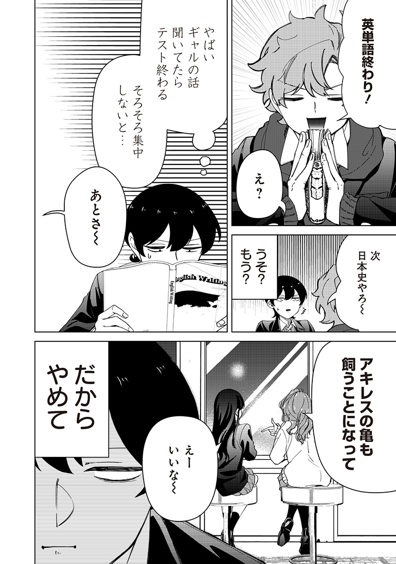 Shiretto Sugee Koto Iteru Gal: Shiritsu Para no Marukoukou no Nichijou Chap 32 - Next Chap 33