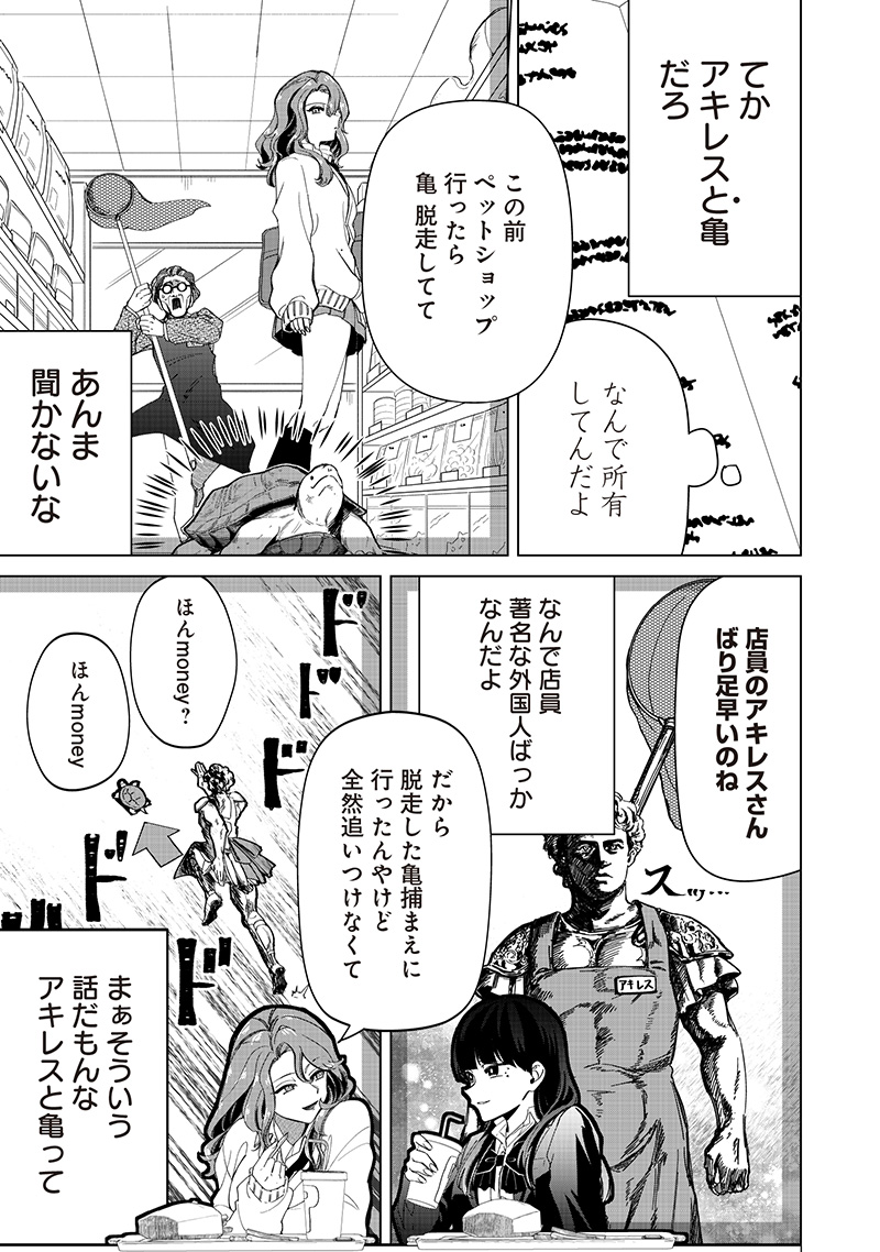 Shiretto Sugee Koto Iteru Gal: Shiritsu Para no Marukoukou no Nichijou Chap 32 - Next Chap 33