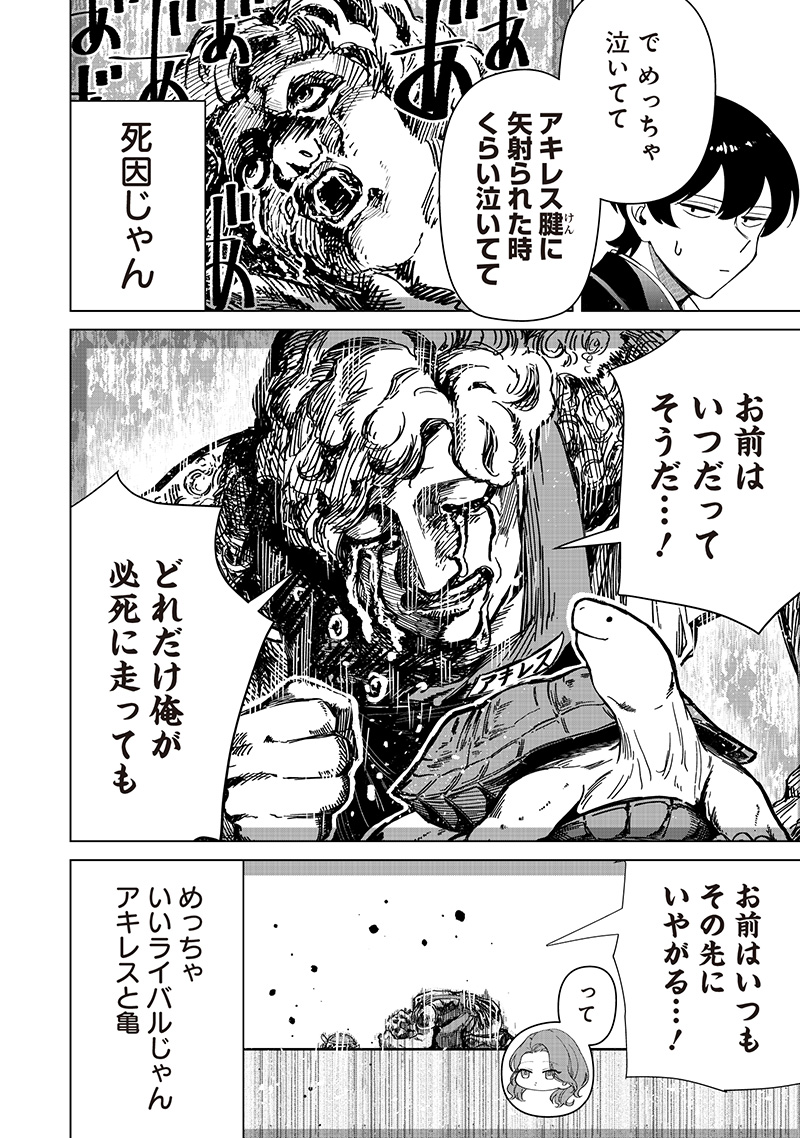 Shiretto Sugee Koto Iteru Gal: Shiritsu Para no Marukoukou no Nichijou Chap 32 - Next Chap 33