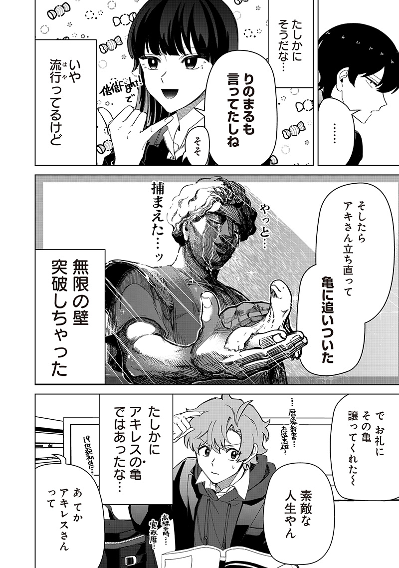 Shiretto Sugee Koto Iteru Gal: Shiritsu Para no Marukoukou no Nichijou Chap 32 - Next Chap 33