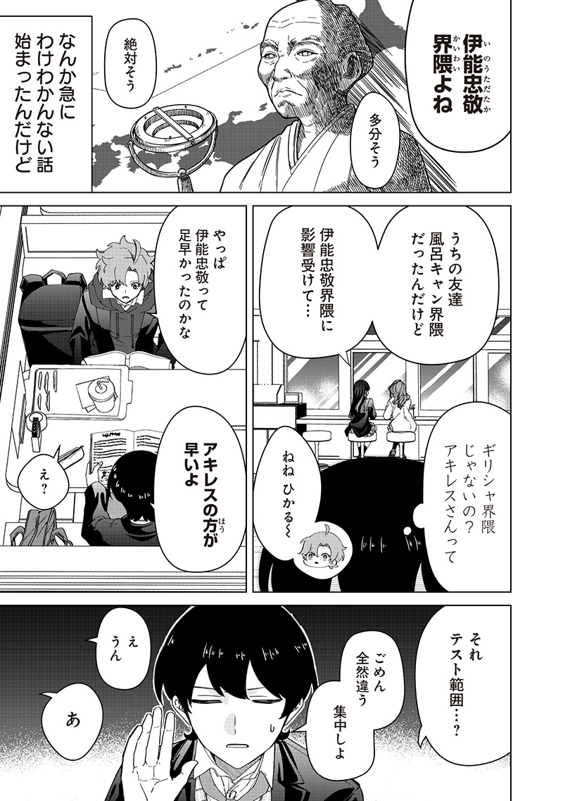 Shiretto Sugee Koto Iteru Gal: Shiritsu Para no Marukoukou no Nichijou Chap 32 - Next Chap 33