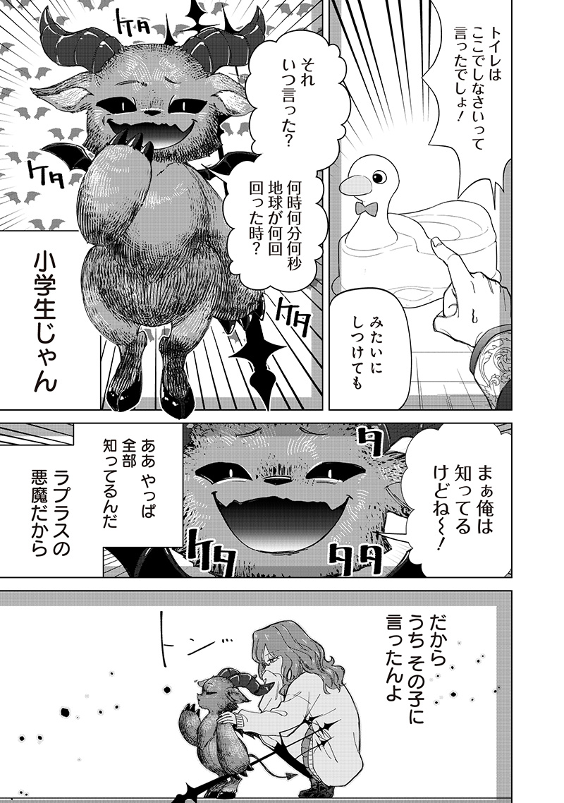 Shiretto Sugee Koto Iteru Gal: Shiritsu Para no Marukoukou no Nichijou Chap 32 - Next Chap 33