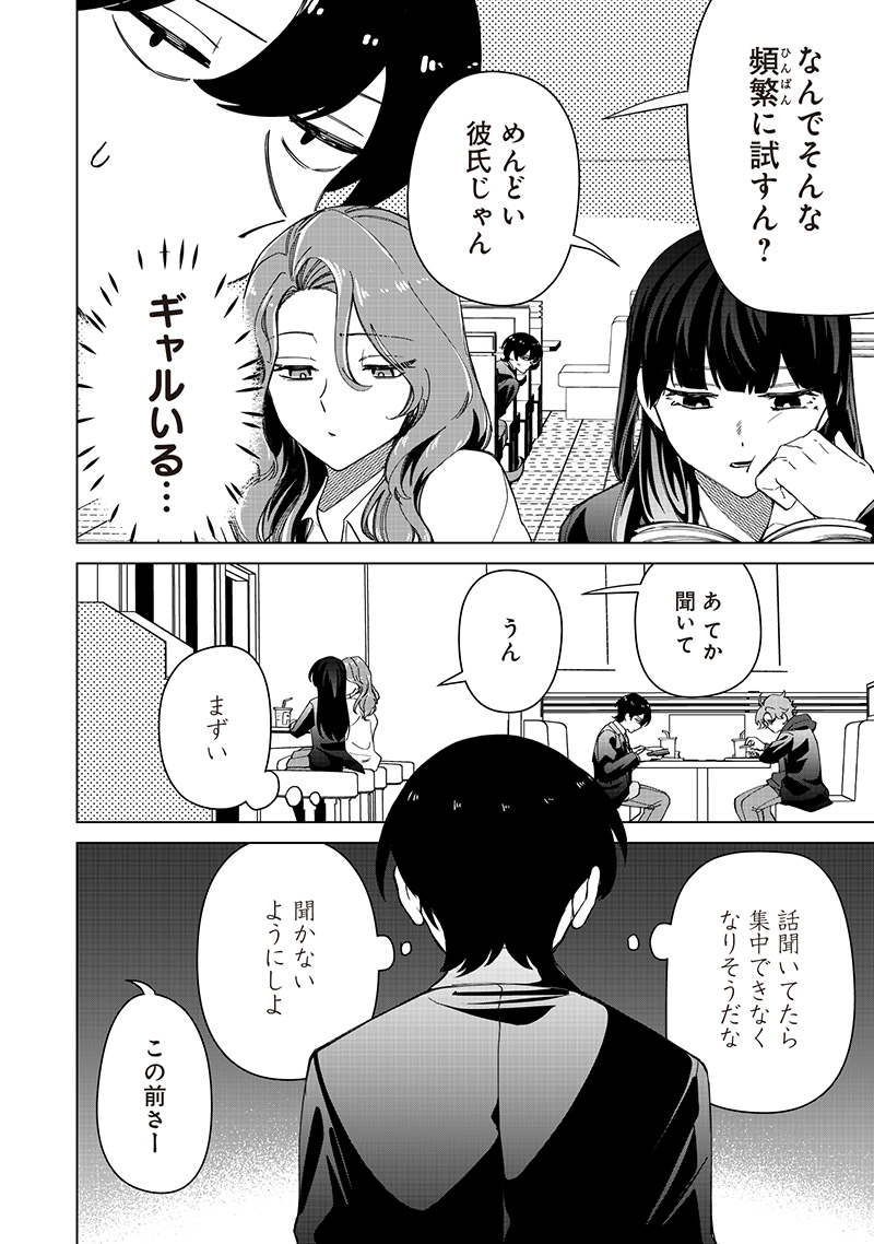 Shiretto Sugee Koto Iteru Gal: Shiritsu Para no Marukoukou no Nichijou Chap 32 - Next Chap 33