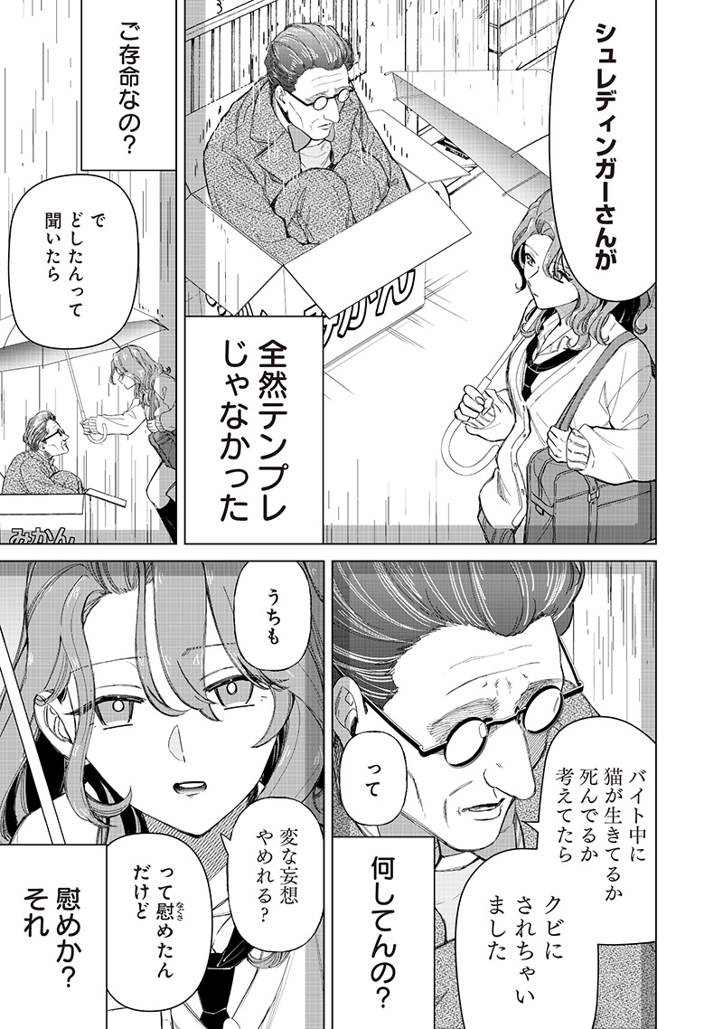 Shiretto Sugee Koto Iteru Gal: Shiritsu Para no Marukoukou no Nichijou Chap 32 - Next Chap 33